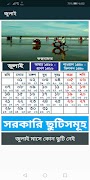 Bangla Calendar 2019 (Banglade screenshot 6