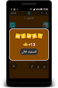 لعبة وصلة عربية - أسئلة متنوعة screenshot 6