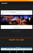 Arab Lancer ภาพหน้าจอ 4