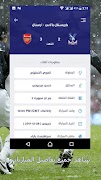 1 Schermata يلا شووت - متابعة أهم المباريات