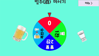 행운의 룰렛 게임 captura de pantalla 3