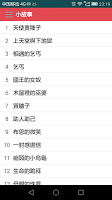 小故事.大智慧 screenshot 1