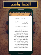 نساء النبي capture d'écran 2