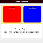 সাধারণ জ্ঞান-General Knowledge poster