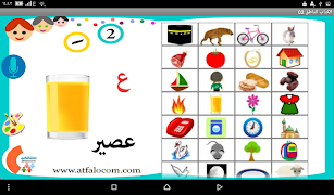 الكتاب الناطق 02 স্ক্রিনশট 3