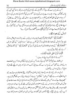 Dajali Fitna ki Nishanian screenshot 1