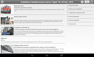 GudokNews 截圖 1