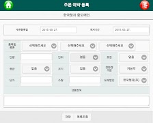 정가수의매매 예약 정보제공 앱 स्क्रीनशॉट 5