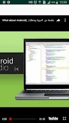 برنامه‌نما Android Studio Tutorials عکس از صفحه