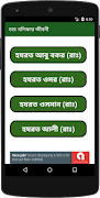 চার খলিফার জীবনী syot layar 1