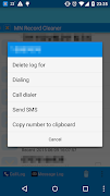 Record Cleaner-Call/SMS clean screenshot 1