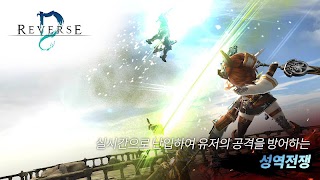 리버스D 스크린샷 3