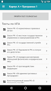 Госслужба РК (тестирование) 截图 6