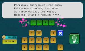 Музыкальная викторина syot layar 4