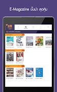 Anploen e-library ảnh chụp màn hình 7