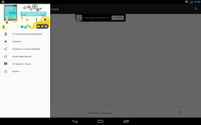 Quick Uninstall Apps ภาพหน้าจอ 3