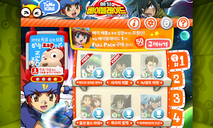 [HD화질] 메탈 베이블레이드 by 토모키즈 पोस्टर