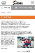 SFA 스포츠클럽 captura de pantalla 2
