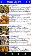 Khmer Cooking screenshot 6
