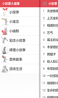 小故事.大智慧 plakat