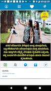 Kannada Status DP ภาพหน้าจอ 5