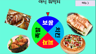 행운의 룰렛 게임 اسکرین شاٹ 1