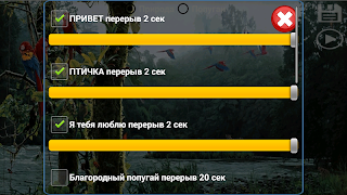 Разговорник для попугаев स्क्रीनशॉट 3