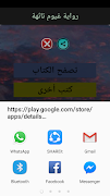 رواية غيوم تائهة ( فوميكو هاياشي ) PDF screenshot 6