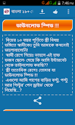 2 Schermata বাংলা হট জোকস - Bangla Jokes
