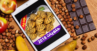 حلويات سهلة التحضير للمبتدئين syot layar 1