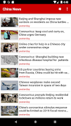 China News 截圖 3