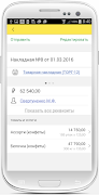 Клиент бухгалтерии 1cfresh Screenshot 4