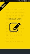Korean Start - Basic Poster