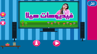 هيلا بالفيديو بدون نت - هيلا تي في screenshot 7