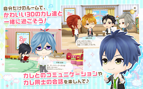 ボーイフレンド（仮）きらめき☆ノート اسکرین شاٹ 7