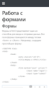 Учебник HTML5 и CSS скриншот 4