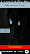 برنامه‌نما Background Video Recorder عکس از صفحه