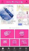 CEサロン ラ・クレール公式アプリ 海报
