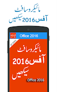 Learn MS Office in Urdu imagem de tela 4