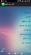 اغاني فيروز mp3 ảnh chụp màn hình 1