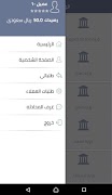أمرني captura de pantalla 4