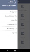 أمرني скриншот 4