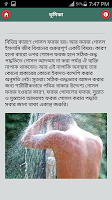 ফরজ গোসল করার নিয়ম ও দোয়া Screenshot 2