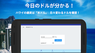 アロハナビ - ハワイの観光情報 স্ক্রিনশট 6