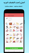 Stickeraty - Arabic Stickers 2020 - WAStickerApps imagem de tela 2