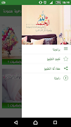 ادعية مصورة - بدون انترنت скриншот 3