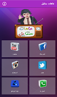 عاهات ستايل Screenshot 1