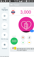 Tipapa팁파파 - 여행,여행팁,국가별팁 계산기 syot layar 7
