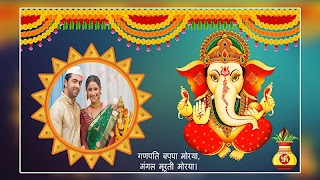 Ganesh Chaturthi Photo Frames स्क्रीनशॉट 4