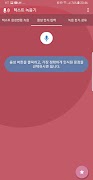 텍스트녹음기(대신말해줘)-텍스트를 MP3로 변환, 안내 방송 PT 자막읽음 판매 홍보 녹음 স্ক্রিনশট 4